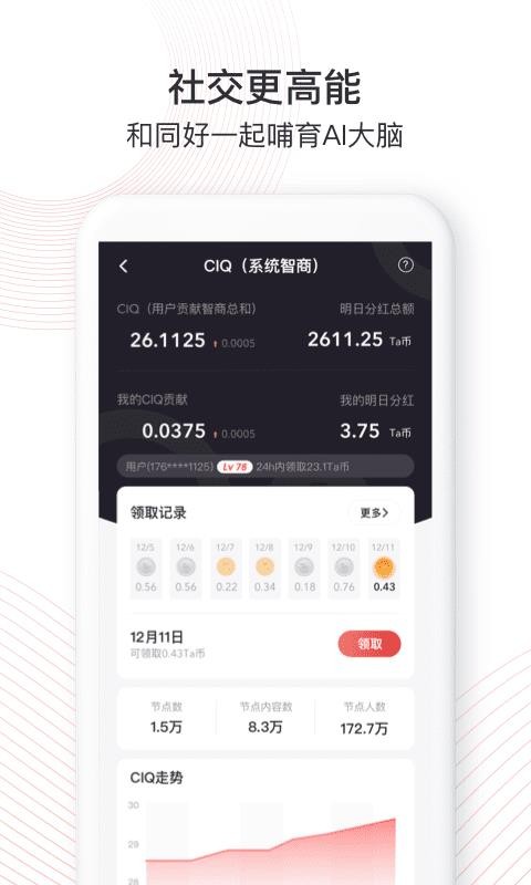 Taֻapp-Ta v1.8.5 ׿