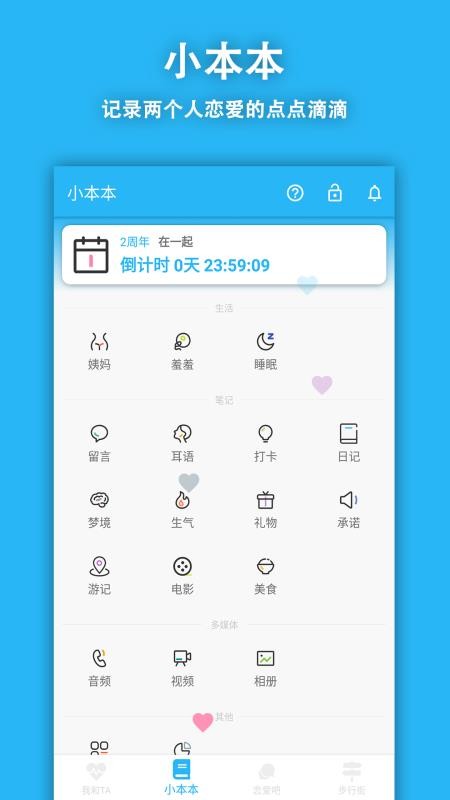 ֻapp- v2.0.0 ׿
