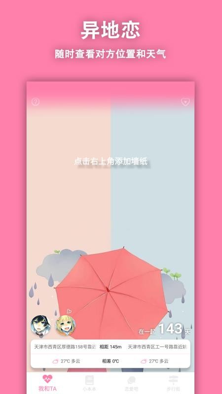 ֻapp- v2.0.0 ׿