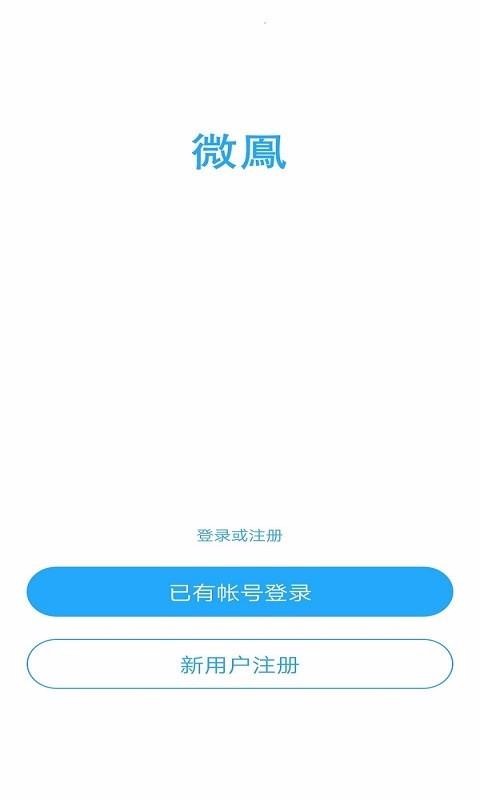 ΢Pֻapp-΢P v2.4.2.1 ׿