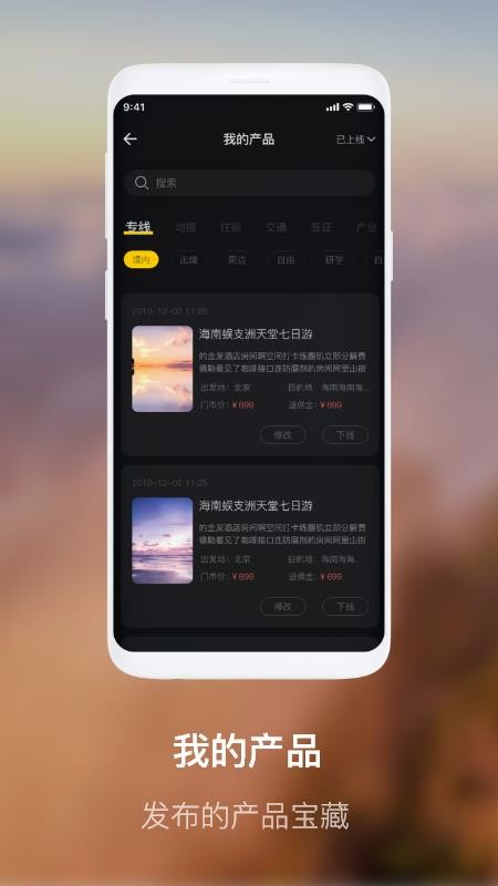 ͬҵֻapp-ͬҵ v2.0.2 ֻ