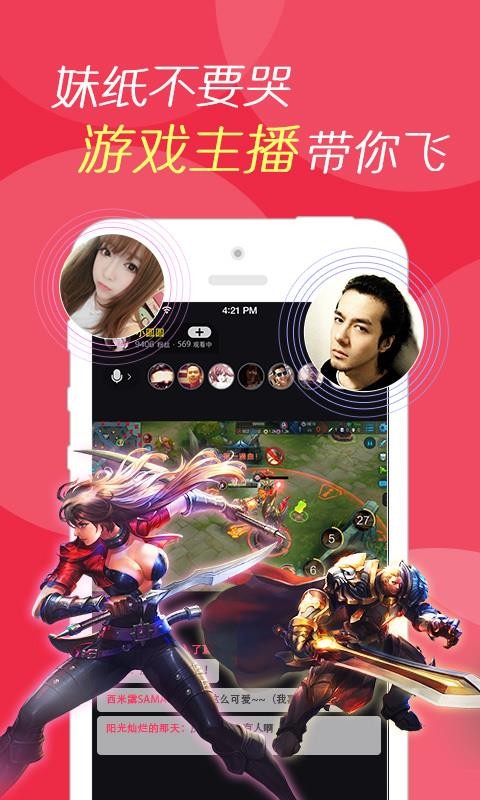 ԰԰Liveֻapp-԰԰Live v3.1.1 ׿
