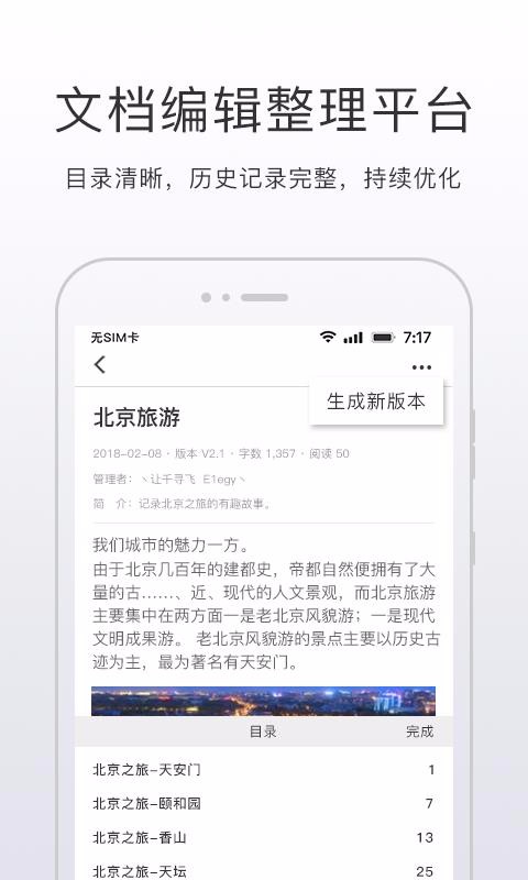 ֻapp- v3.1.8 ֻ