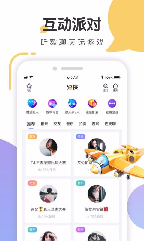 ֻ̽app-̽ v1.1.5 ׿