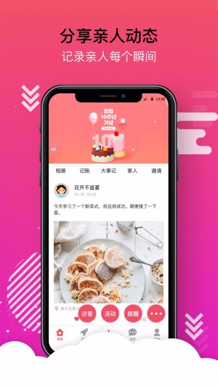 Һֻapp-Һ v2.8.1 ֻ