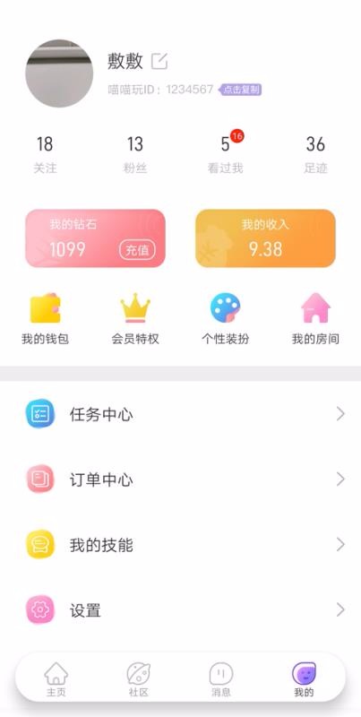 װֻapp-װ v1.0.9 ׿