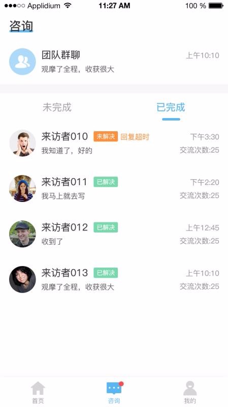 ʦֻapp-ʦ v1.1.4 ׿