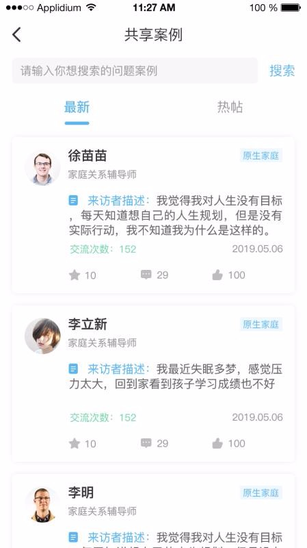 ʦֻapp-ʦ v1.1.4 ׿