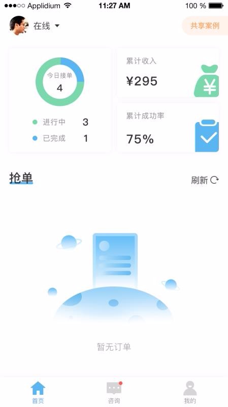 ʦֻapp-ʦ v1.1.4 ׿