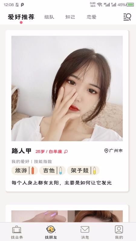 ֻapp- v2.0.3 ׿