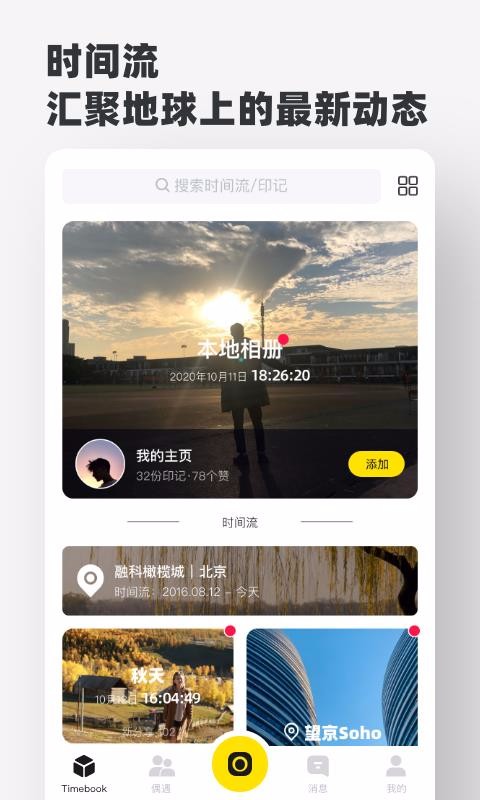 Timebookֻapp-Timebook v1.0.9 ֻ