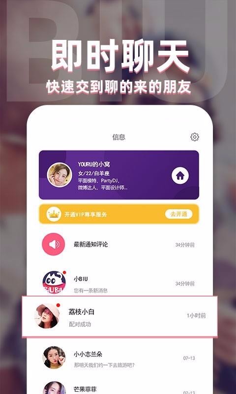 BiuBiuֻapp-BiuBiu v1.0 ׿