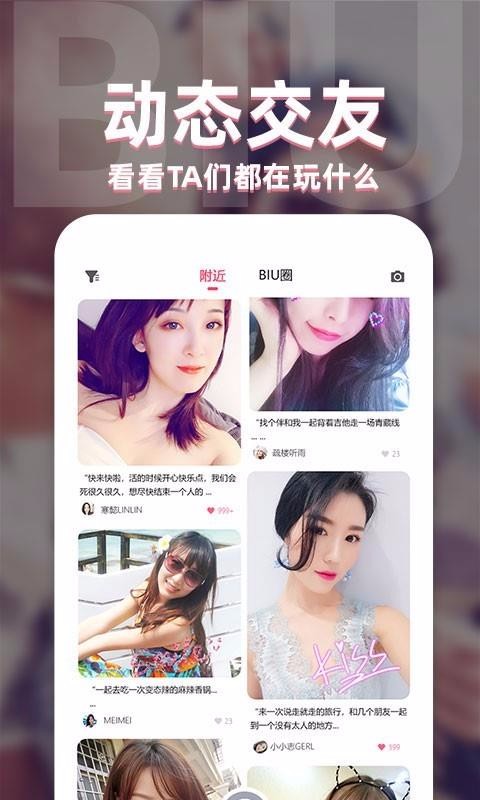 BiuBiuֻapp-BiuBiu v1.0 ׿