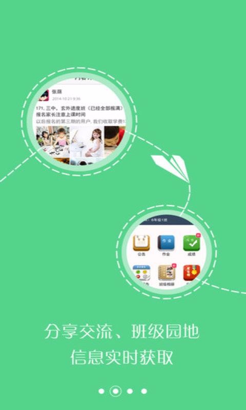 ϣֻapp-ϣ v4.4.2 ׿