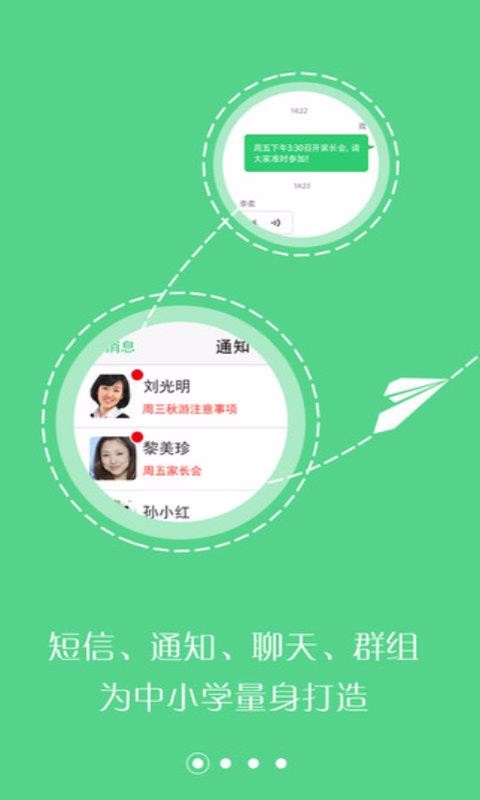 ϣֻapp-ϣ v4.4.2 ׿