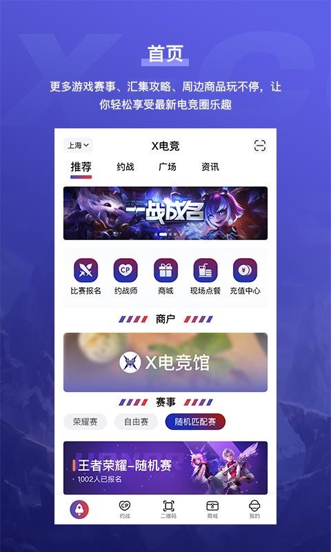 X羺ֻapp-X羺 v2.6.0 ֻ