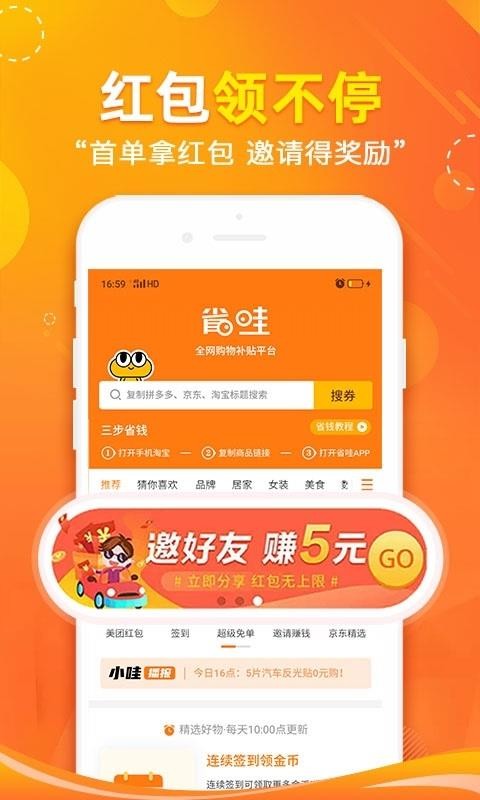 ʡֻapp-ʡ v2.2.0 ֻ