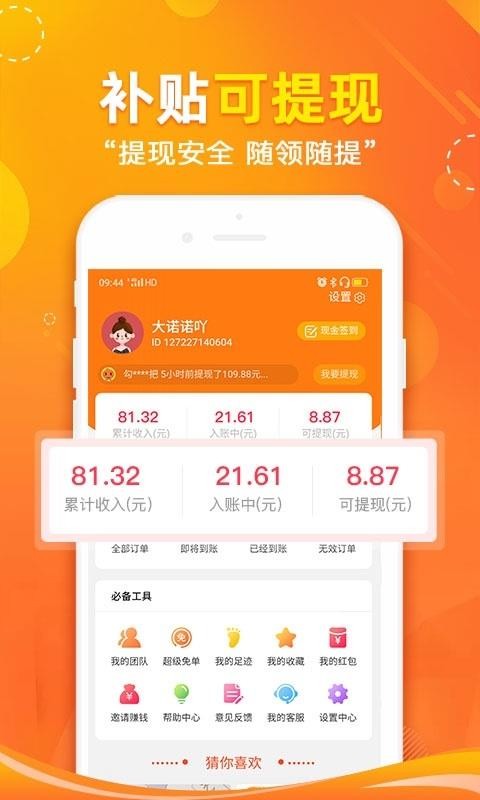 ʡֻapp-ʡ v2.2.0 ֻ