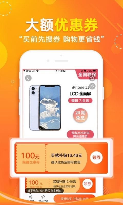 ʡֻapp-ʡ v2.2.0 ֻ