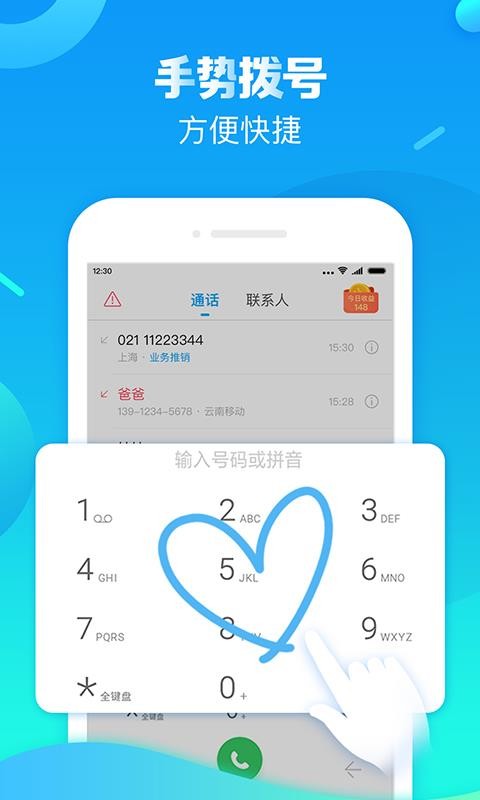 绰ֻapp-绰 v6.8.3.9 ֻ