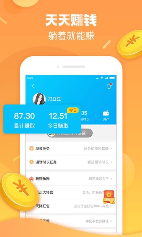 绰ֻapp-绰 v6.8.3.9 ֻ
