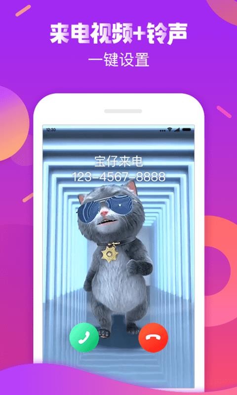 绰ֻapp-绰 v6.8.3.9 ֻ