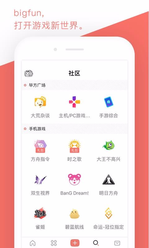 bigfunֻapp-bigfun v3.2.2 ֻ