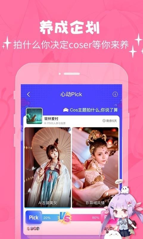 cosamaԪֻapp-cosamaԪ v1.1.20 ֻ