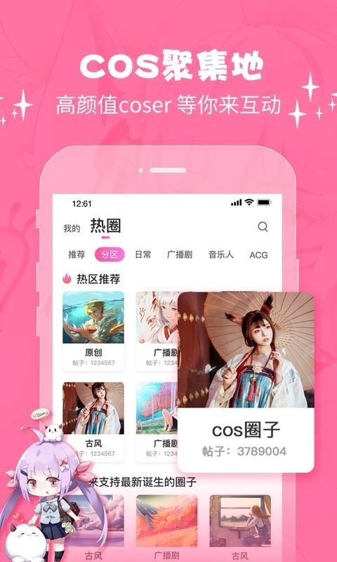 cosamaԪֻapp-cosamaԪ v1.1.20 ֻ