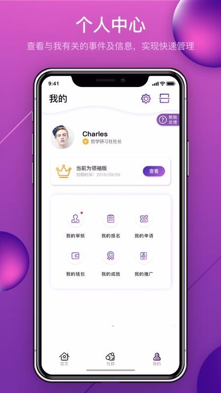 MyLinkֻapp-MyLink v1.8.1 ֻ