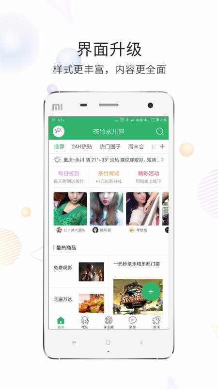 ֻapp- v5.2.3 ֻ