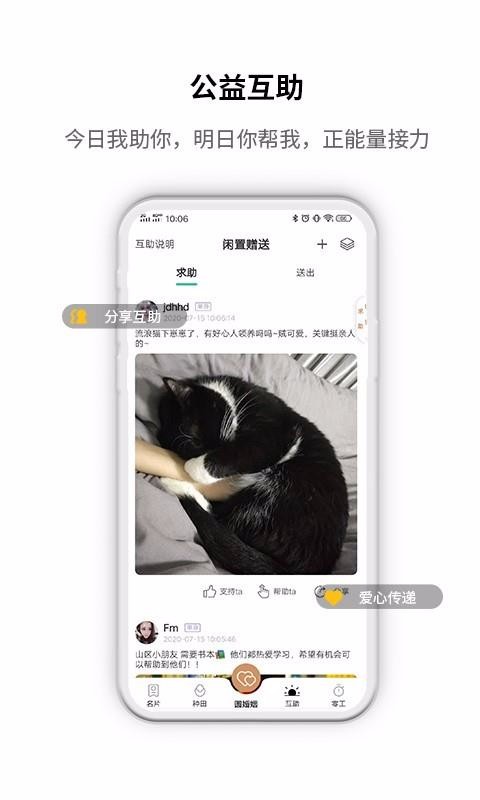 ԲҼֻapp-ԲҼ v2.2.1 ׿