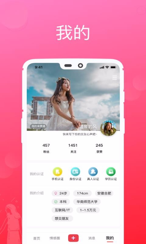 ɻֻapp-ɻ v2.0 ׿