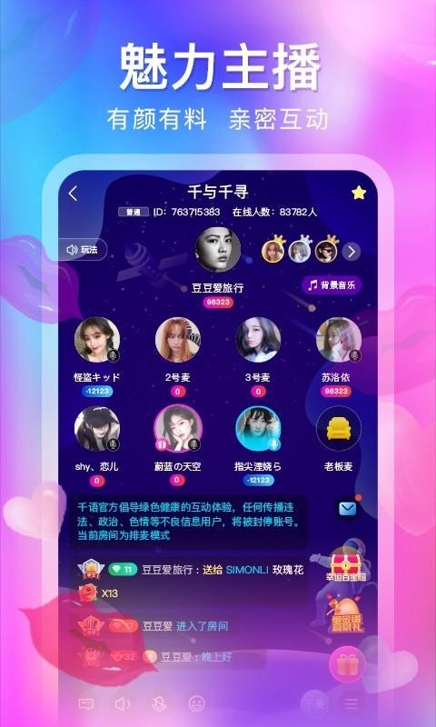 ǧռֻapp-ǧռ v2.3.3 ׿