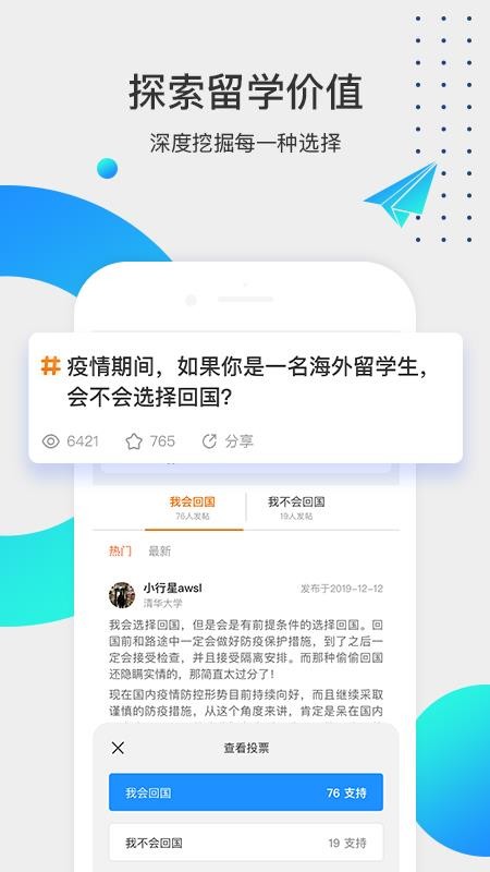 ѧȹֻapp-ѧȹ v1.0.4 ׿