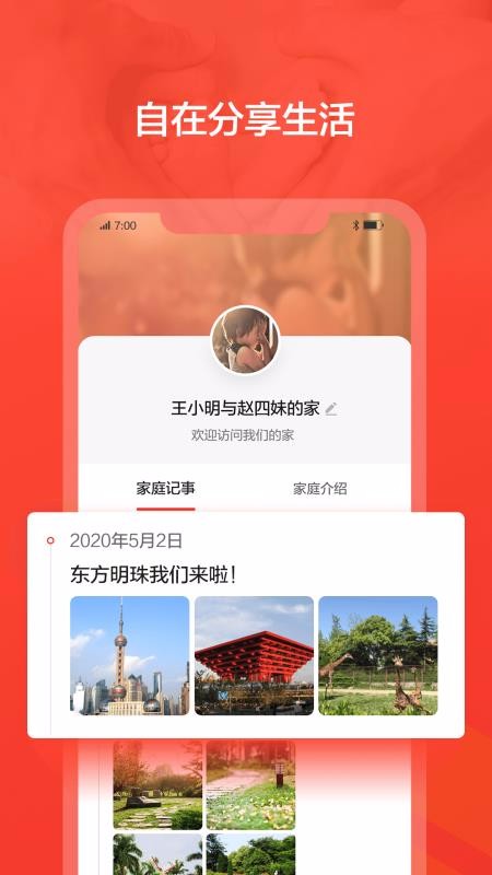 ֻapp- v2.0.2 ׿