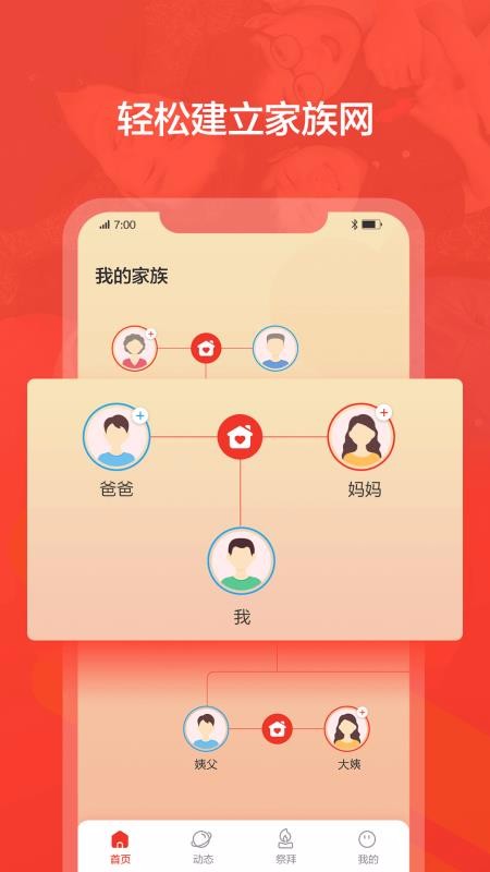 ֻapp- v2.0.2 ׿