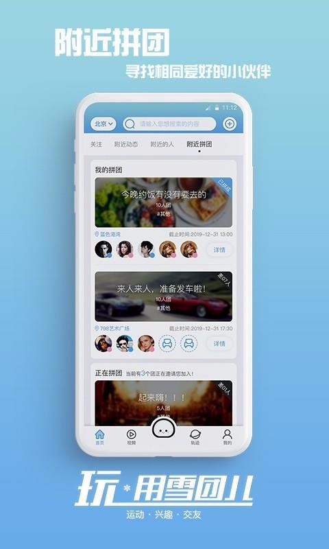 ѩŶֻapp-ѩŶ v2.7.3 ֻ