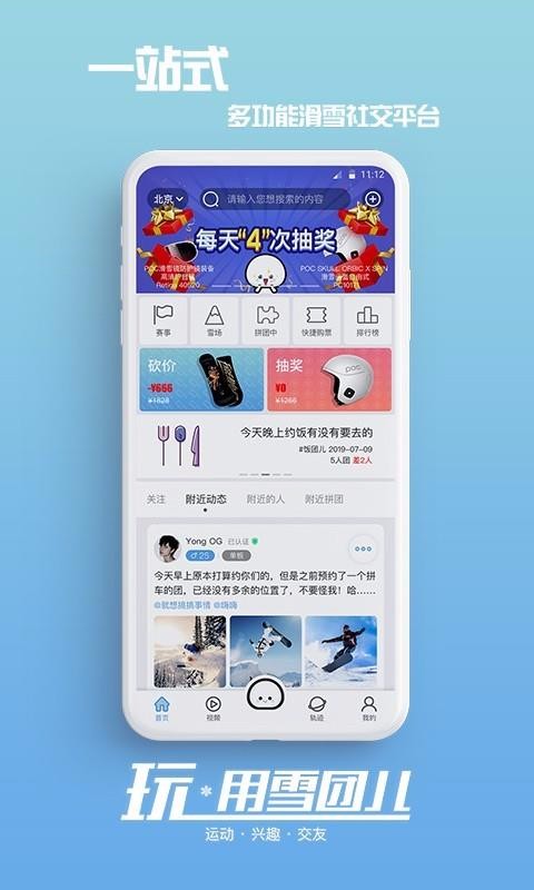 ѩŶֻapp-ѩŶ v2.7.3 ֻ