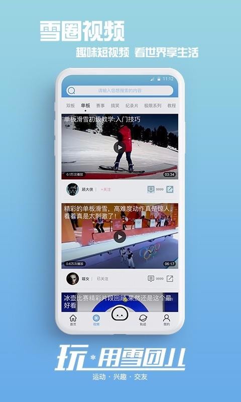 ѩŶֻapp-ѩŶ v2.7.3 ֻ