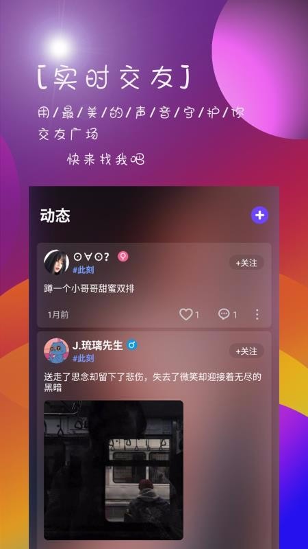 UUֻapp-UU v1.0.1 ׿