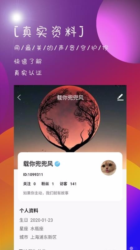 UUֻapp-UU v1.0.1 ׿
