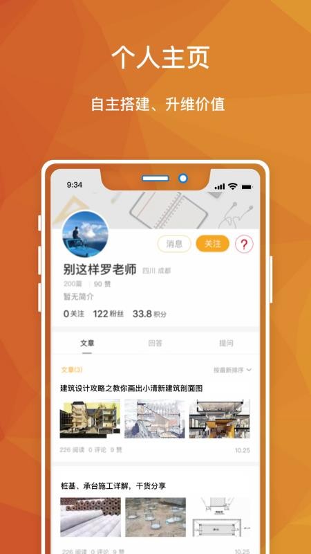 ֻapp- v2.6.1 ׿
