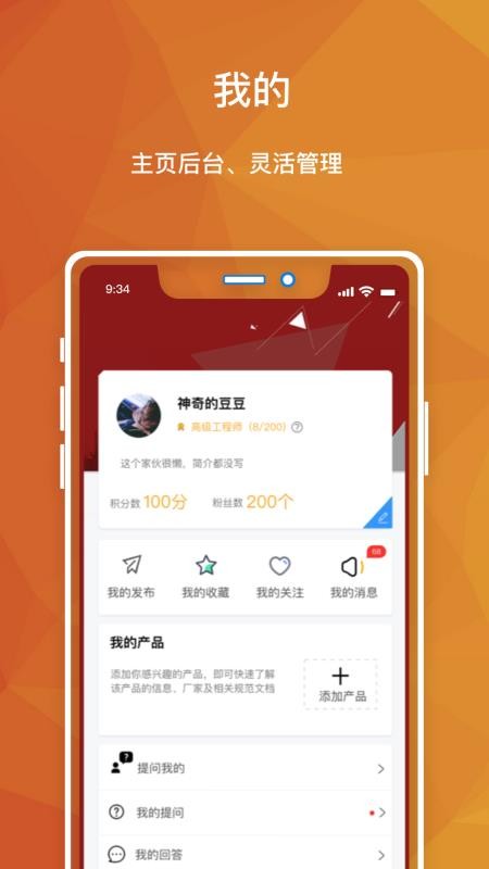 ֻapp- v2.6.1 ׿