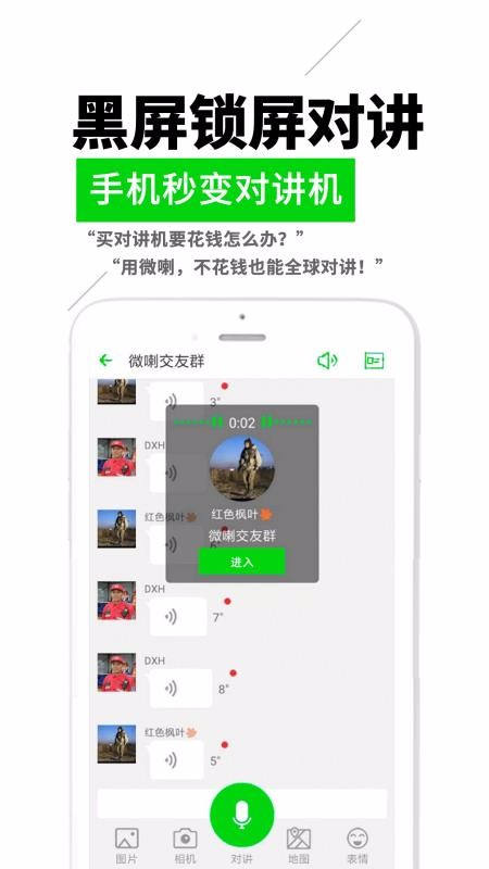 ΢Խֻapp-΢Խ v3.1.3.8 ֻ