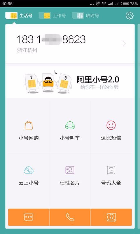 Сֻapp-С v2.6.6 ֻ