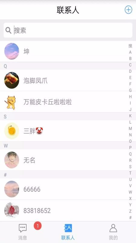 ѶͨѶֻapp-ѶͨѶ v1.5.5 ׿