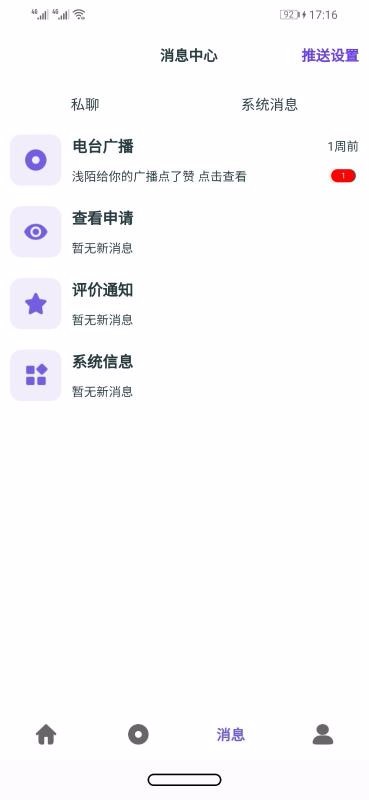 ԰ֻapp-԰ v0.1.1 ׿