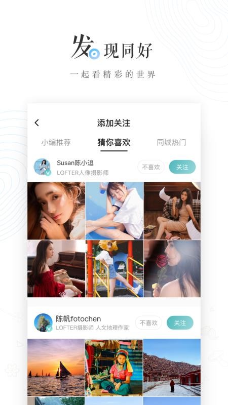 LOFTERֻapp-LOFTER v6.9.5 ׿