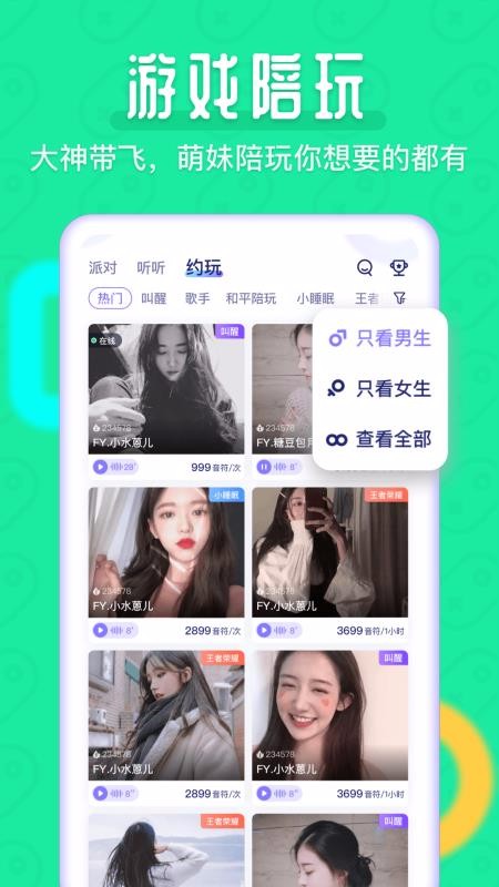 ȫԼֻapp-ȫԼ v1.1.0 ֻ